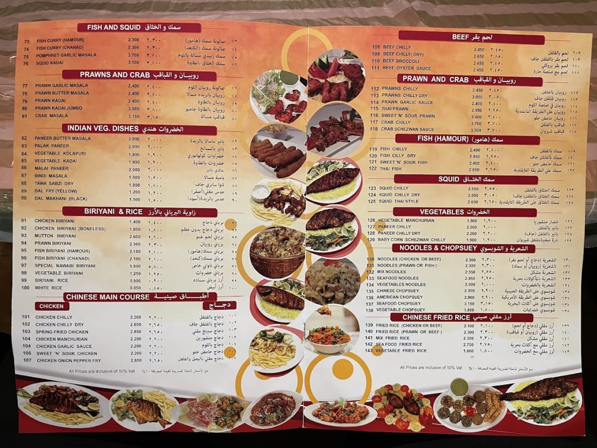 Menu Page 2