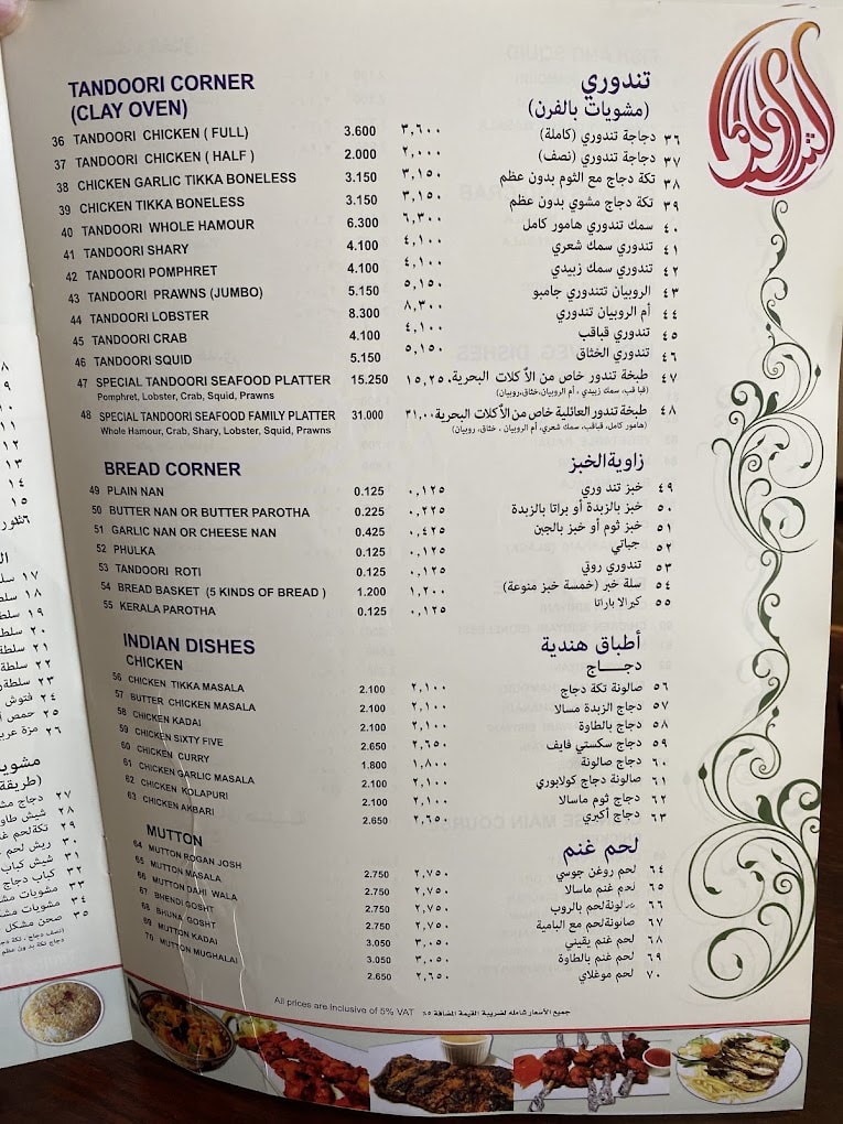 Menu Page 3