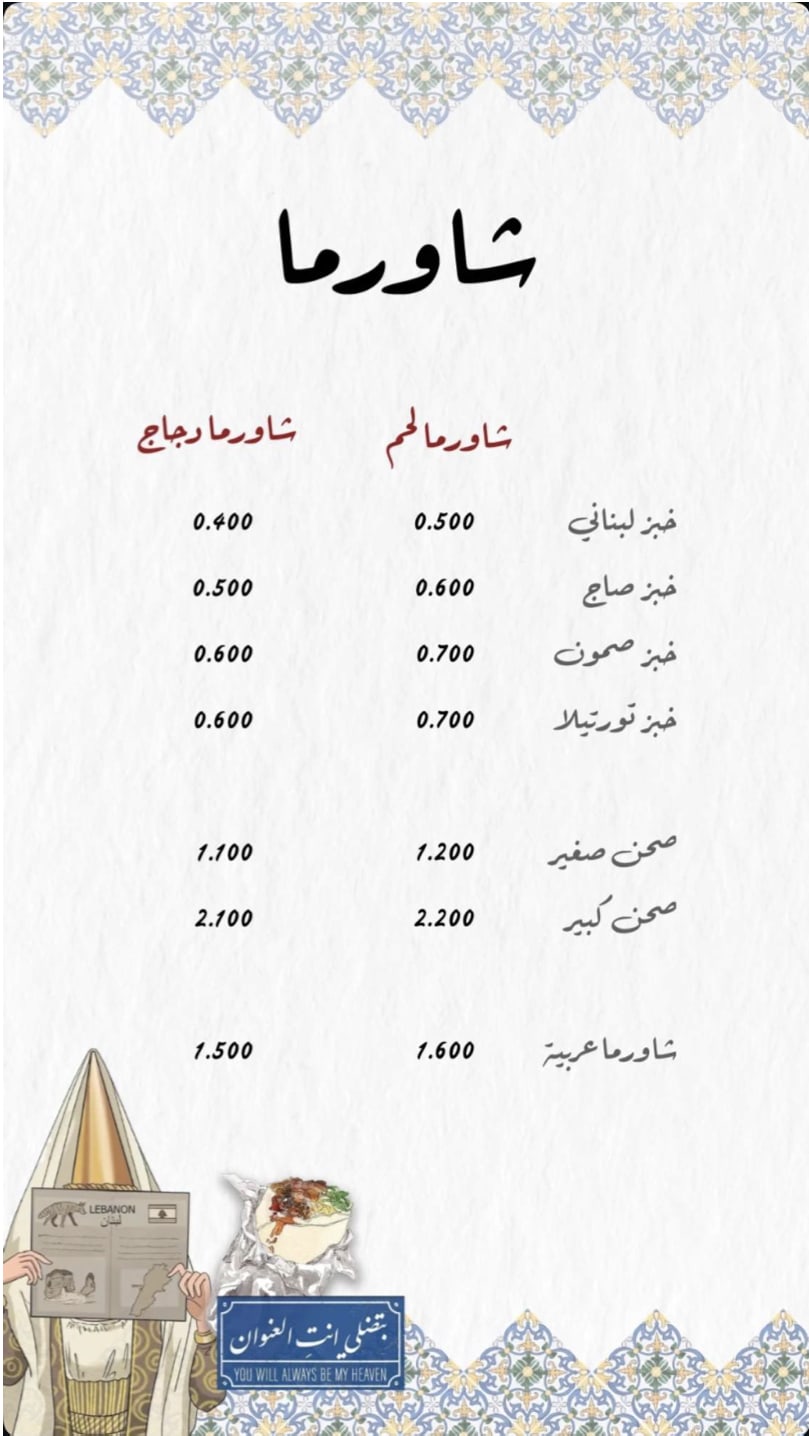 Menu Page 1