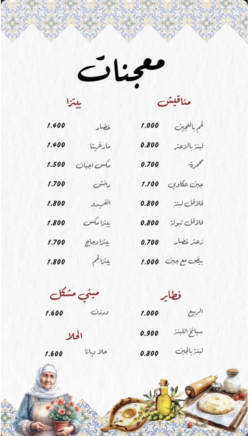 Menu Page 2