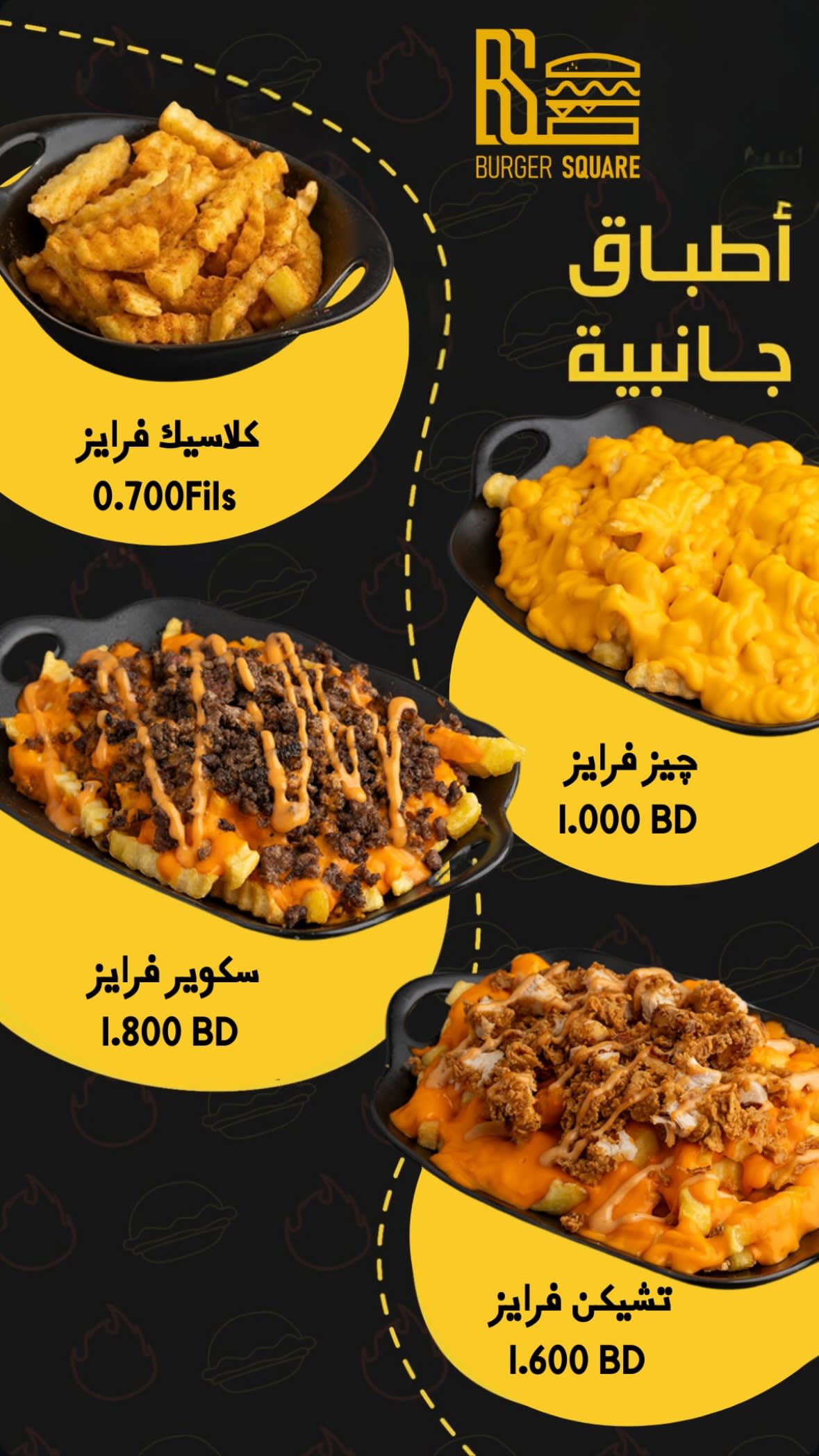 Menu Page 2
