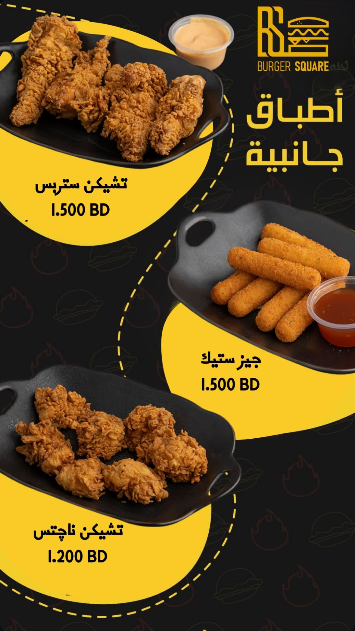 Menu Page 3