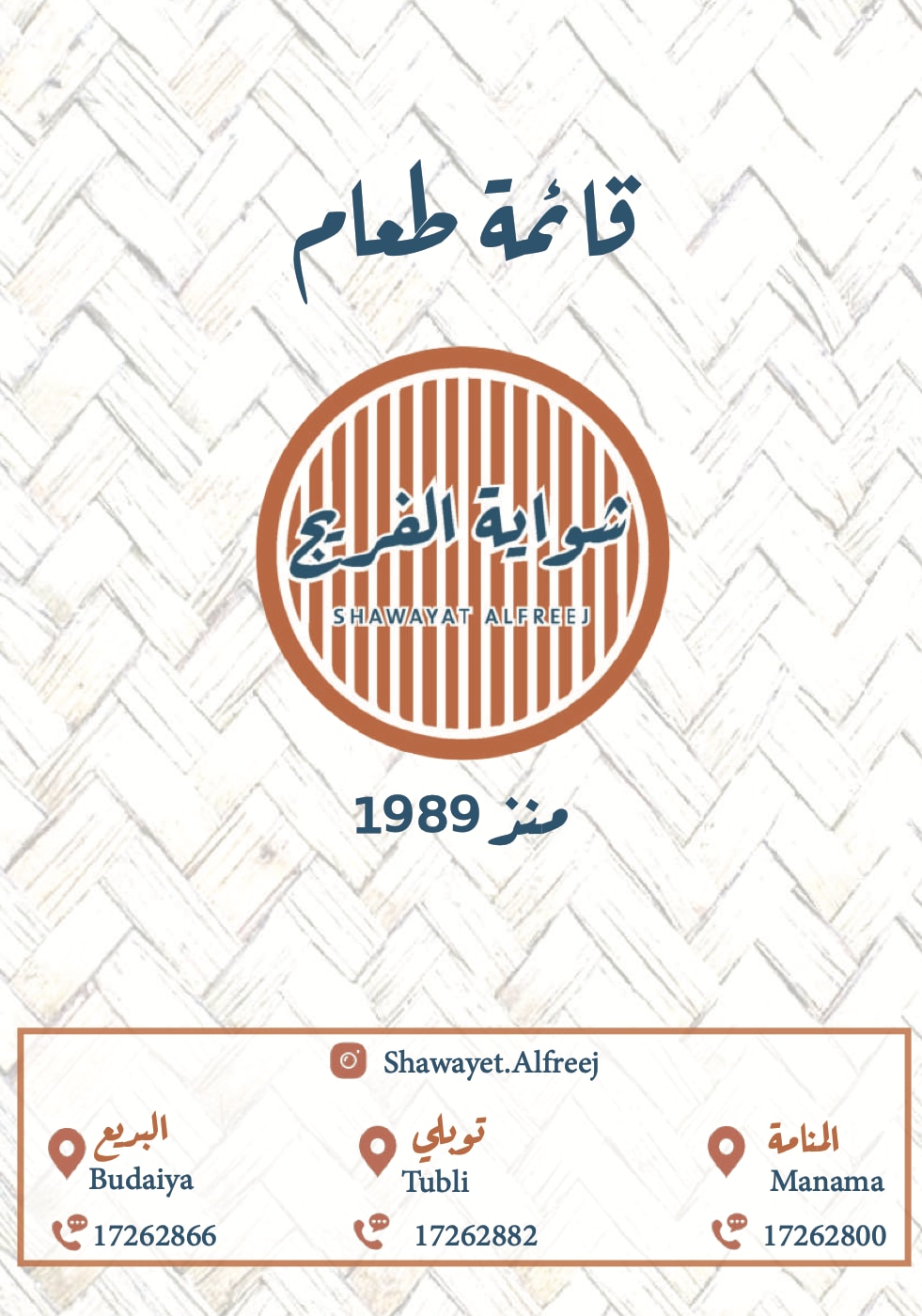 Menu Page 1
