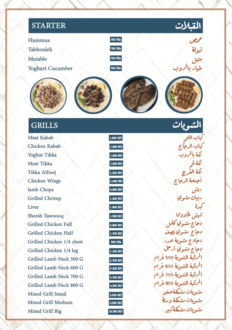 Menu Page 2