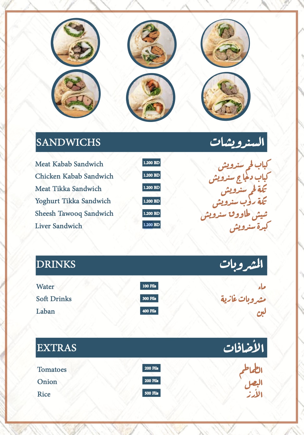 Menu Page 3
