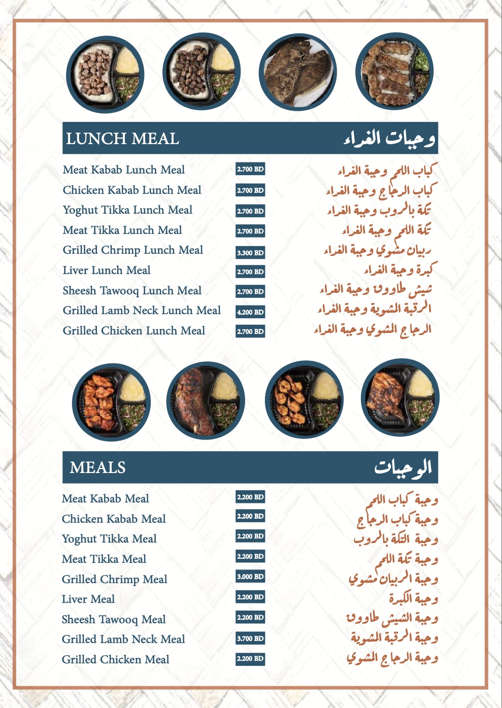 Menu Page 4