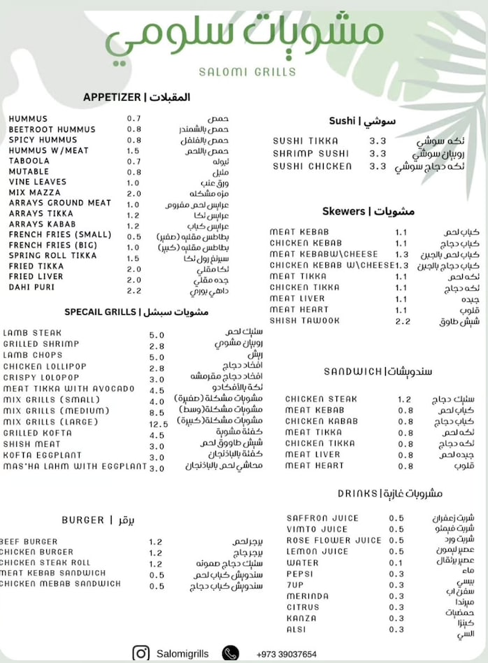 Menu Page 1