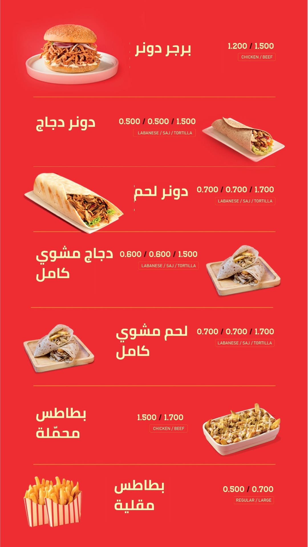 Menu Page 2