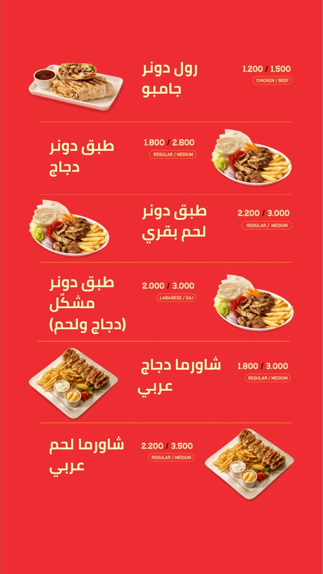 Menu Page 4