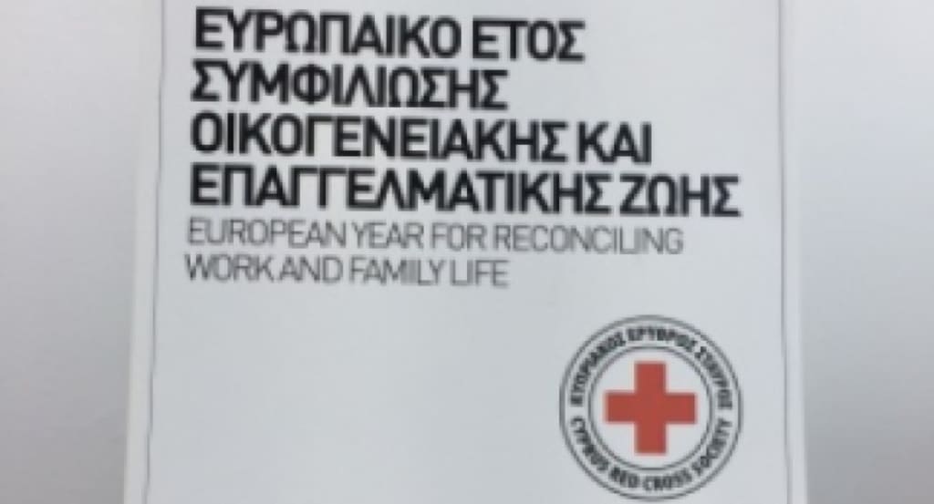 2014 Χορηγία του Ερυθρού Σταυρού Κύπρου
