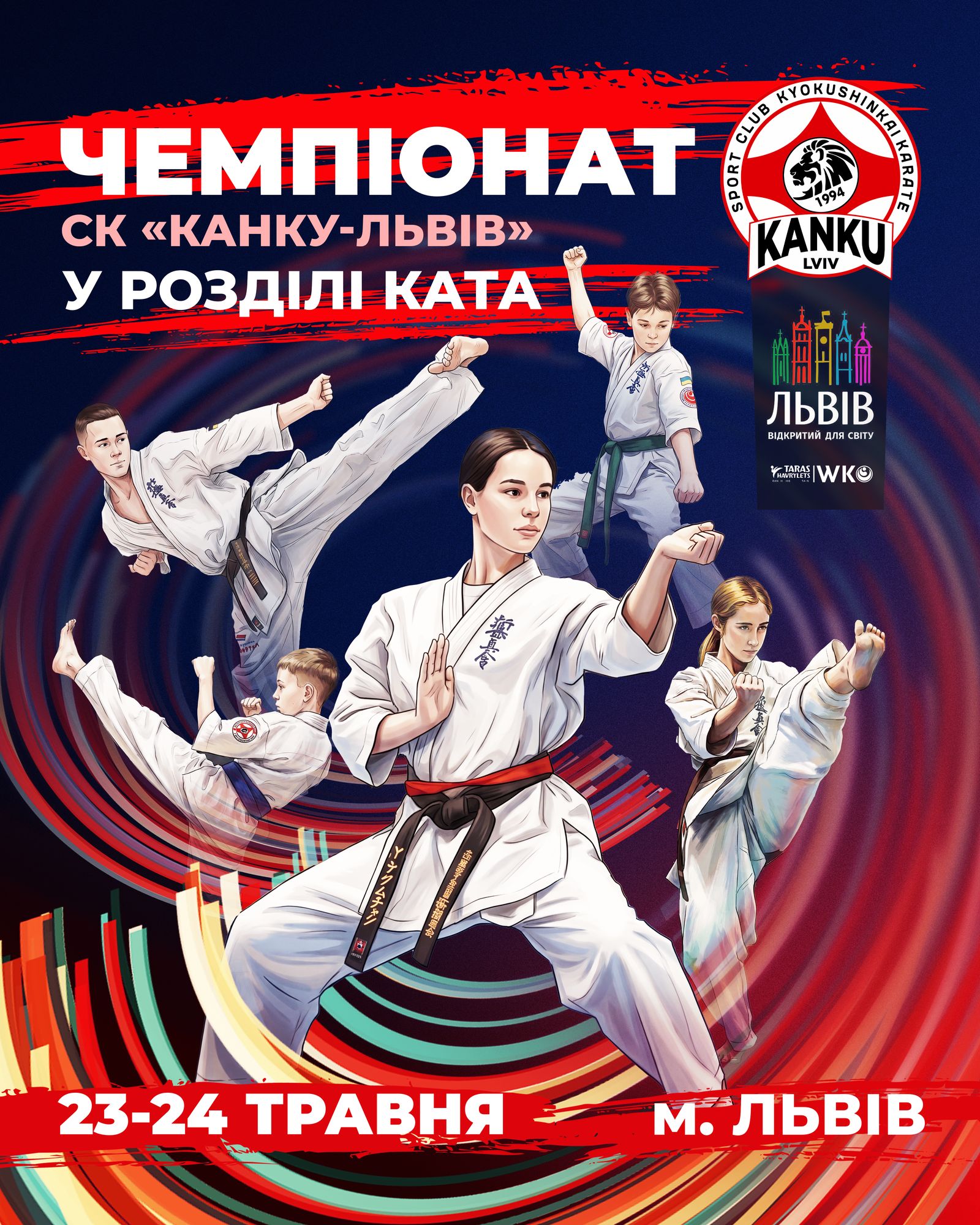 Чемпіонат СК КАНКУ-ЛЬВІВ у розділі КАТА