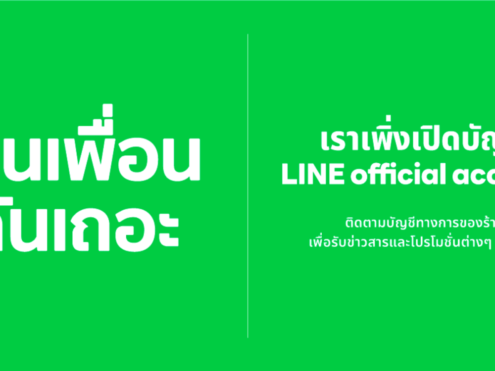 ซัก-อบ-รีด & ซักแห้ง - (ชั้น1 หอเอสพีเพลส) ร้านแฮปปี้24