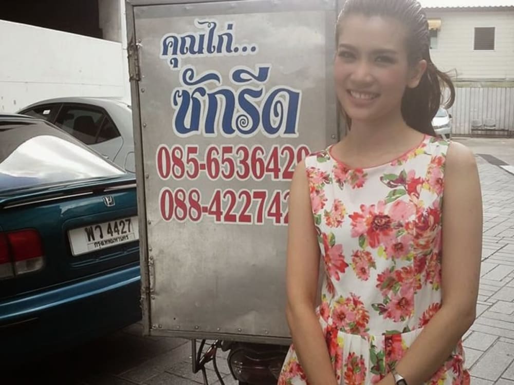 ร้านคุณไก่ซักอบรีด