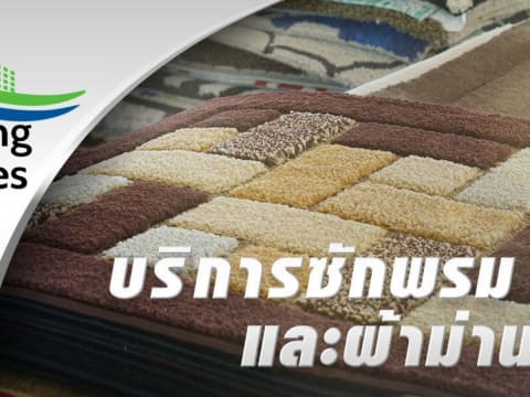 Thai service carpets cleaning Co.,Ltd. laundry shop in Wang Thong Lang