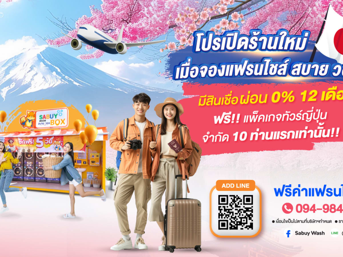 Sabuy Wash Thakham 23 laundry shop in Bang Khun Thian