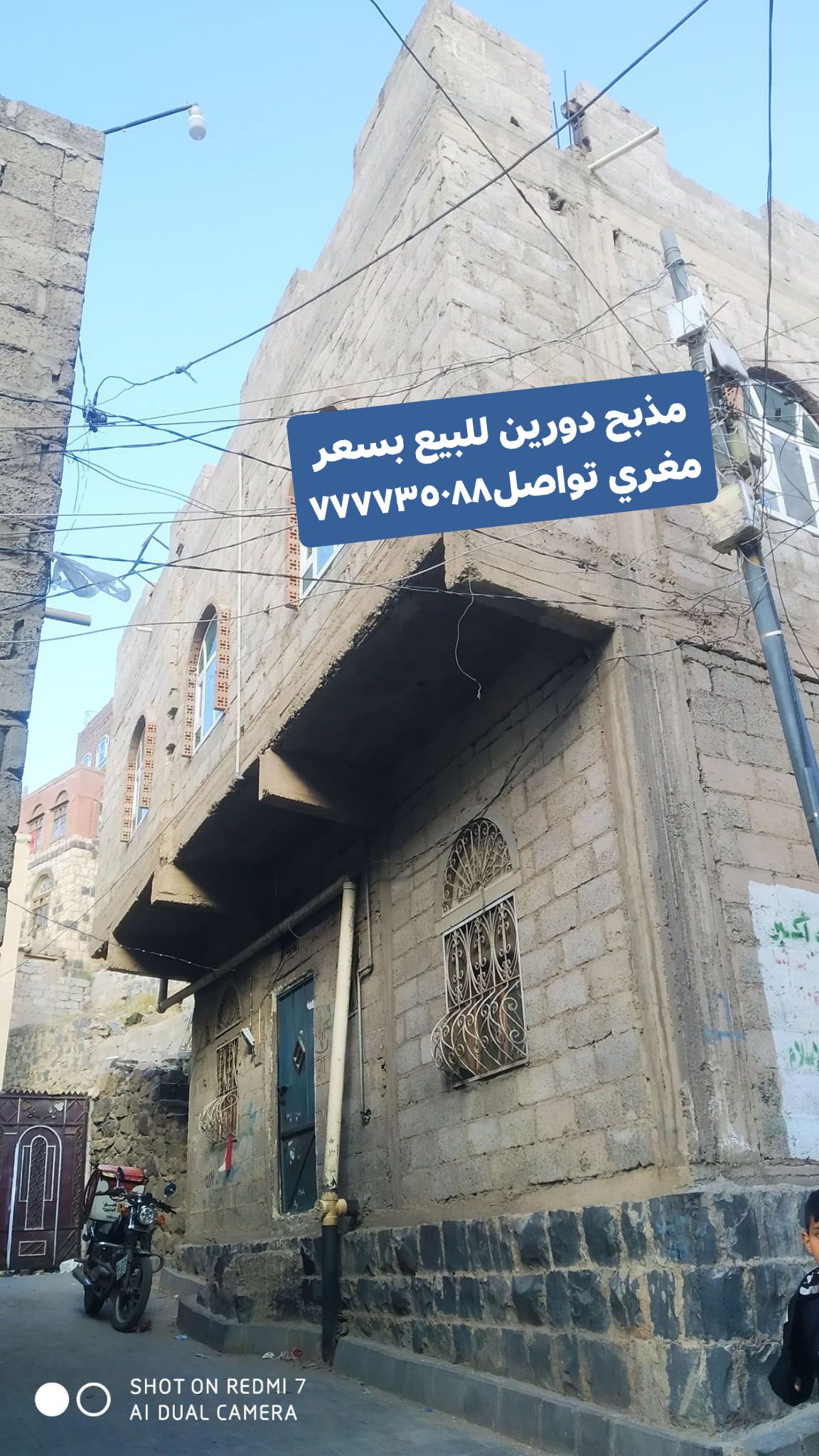 صنعاء