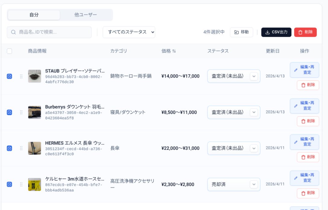 CircleReuse の商品管理画面。価格レンジ・ステータス・更新日が並んだ商品一覧とCSV出力ボタン