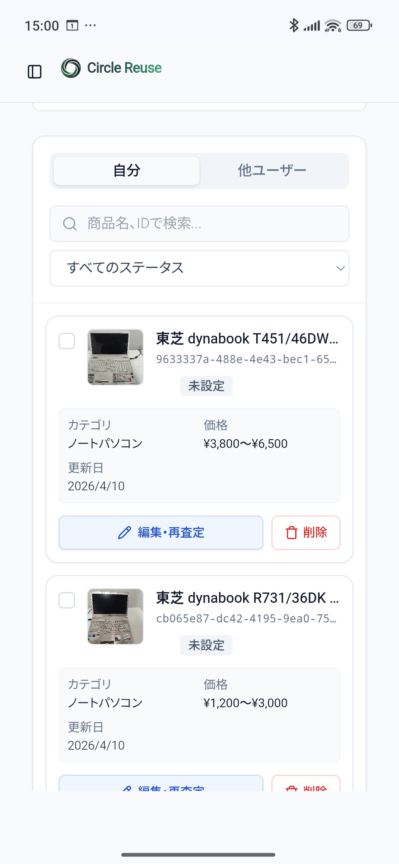 スマホ 商品一覧