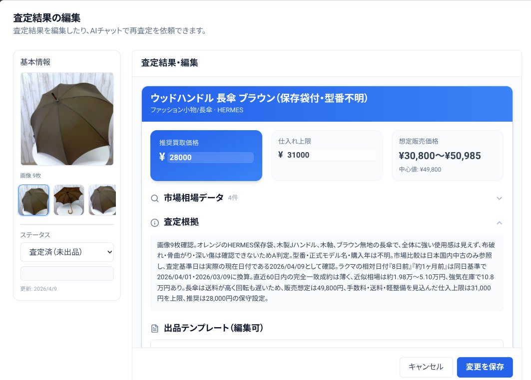 HERMES ウッドハンドル長傘