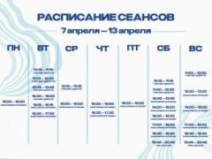Все на каток! Публикуем расписание на следующую неделю