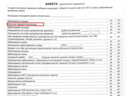 Первый выбор - остановка сердца. Как при удалении зуба погибла девочка в Кудрово 