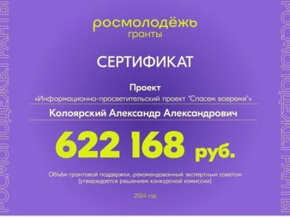 Команда из Районного центра культуры победила в конкурсе «Росмолодёжь. Гранты»