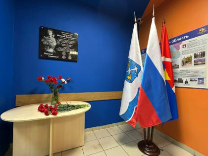 Во Всеволожском Центре образования торжественно открыли мемориальную доску в память о герое СВО Василии Черепухине