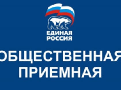 Неделя приема граждан по вопросам социальной поддержки.