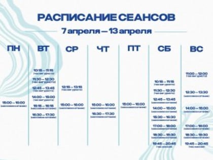 Все на каток! Публикуем расписание на следующую неделю