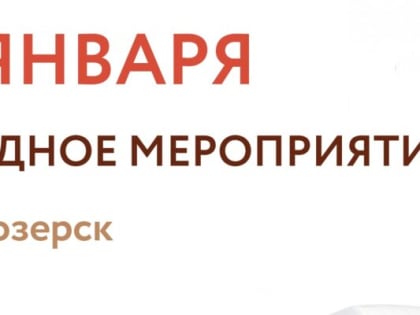 29 ЯНВАРЯ СОСТОИТСЯ ВЫЕЗДНОЕ МЕРОПРИЯТИЕ СОТРУДНИКОВ ФОНДА В ПРИОЗЕРСКЕ