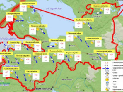 Прогноз погоды на 22 сентября 2024 года для Ленинградской области