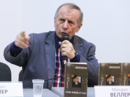 Писателя Михаила Веллера* признали иноагентом