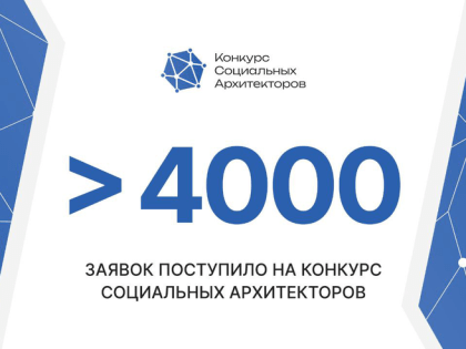 Ленинградцы могут стать социальными архитекторами