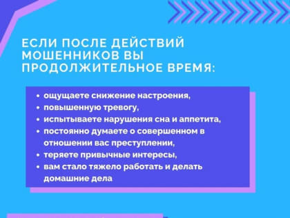 Осторожно телефонные мошенники
