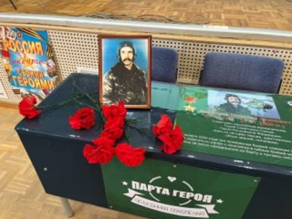 Память о защитнике Отечества