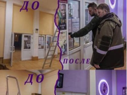 Преображение «Рахьинского дома культуры»