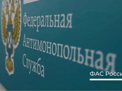 ФСБ наехала обысками на УФАС Петербурга