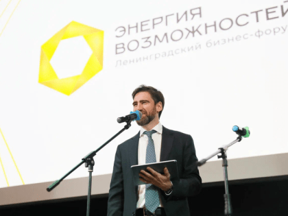 10-й Ленинградский бизнес-форум: новые возможности для предпринимателей