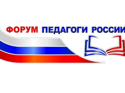 Ленинградских педагогов приглашают на бесплатный марафон