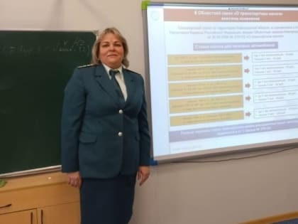 Заместитель руководителя регионального Управления 
рассказала школьникам о важности налогов