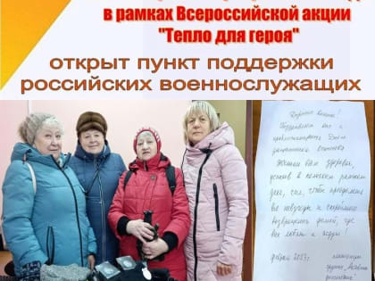 Общероссийская акция взаимопомощи "#МЫВМЕСТЕ"