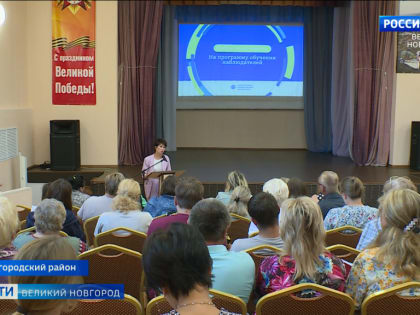 В Новгородской области перед предстоящими выборами началось обучение общественных наблюдателей.