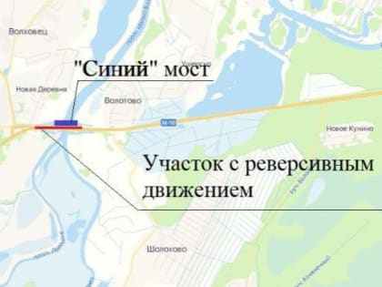 На подъезде к Великому Новгороду со стороны Москвы временно организуют реверсивное движение