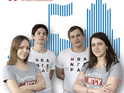 Конкурс для 11-х классов «Государство – это мы»