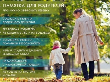 Внимание родителям!