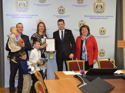 В Новгородской области 6 сельских семей получили социальные выплаты на строительство жилья