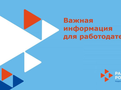 Обязательные отчетные формы для работодателей