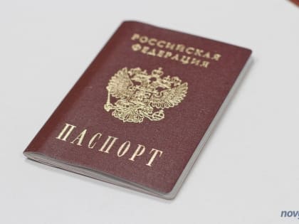 Результаты опроса: расстаться с бумажным паспортом готовы 14% россиян