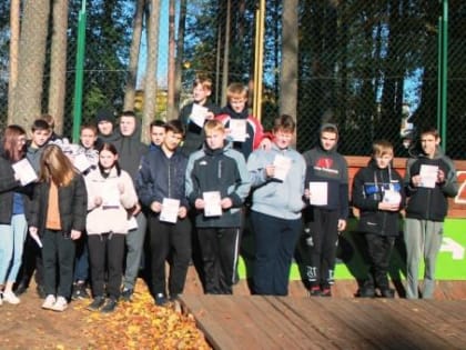 «Всероссийский день ходьбы»