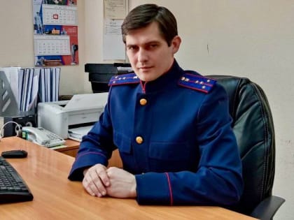 Новым руководителем Старорусского следственного отдела СК РФ назначен Сергей Малов